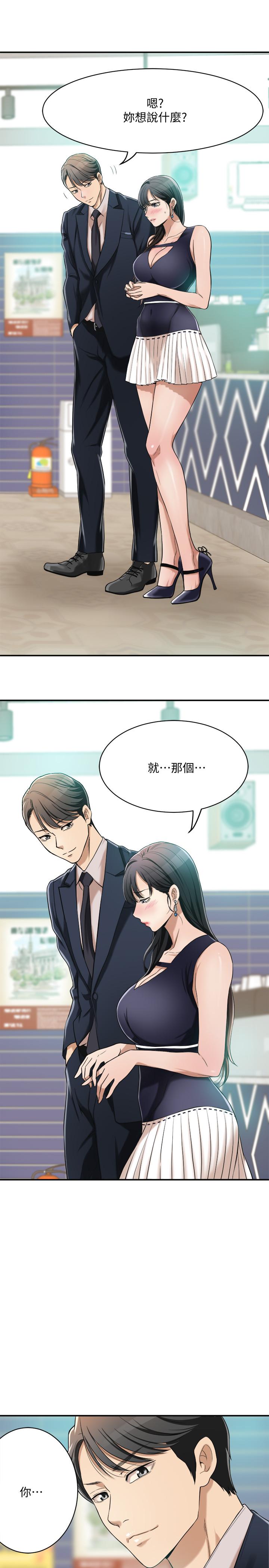 抑欲人妻  第9话-露出真实意图 漫画图片2.jpg