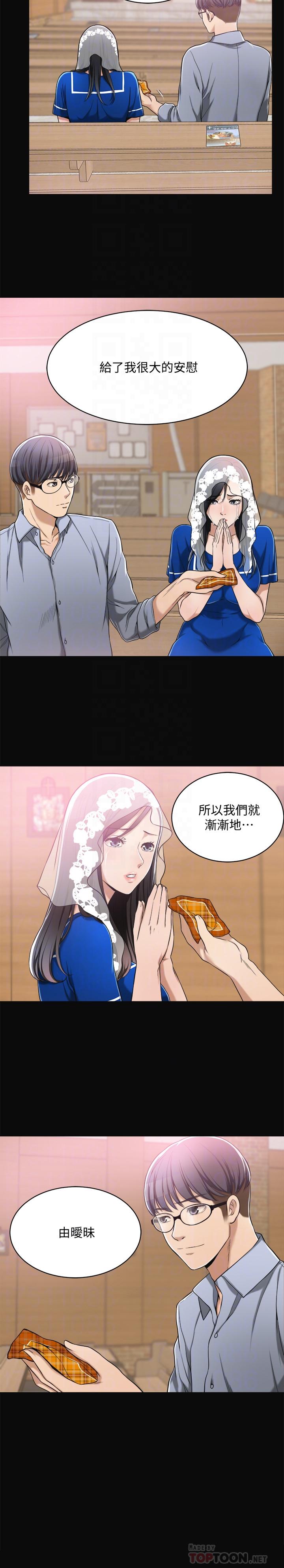 抑欲人妻  第9话-露出真实意图 漫画图片8.jpg