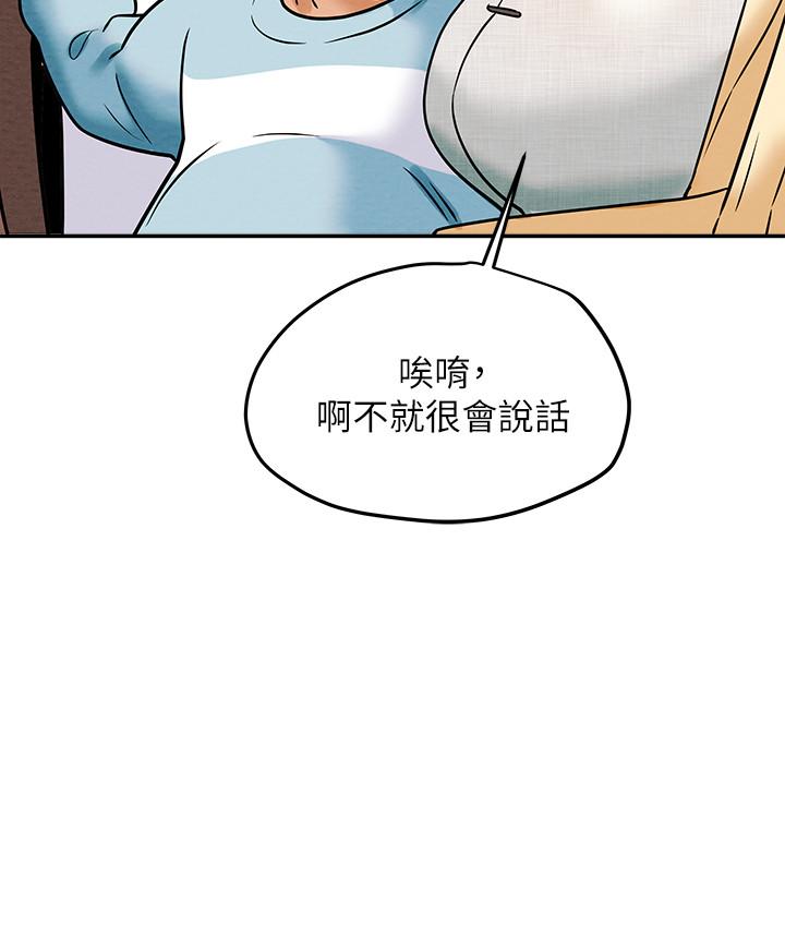 韩国污漫画 純情女攻略計劃 第12话-多言的内裤已经湿透了 35
