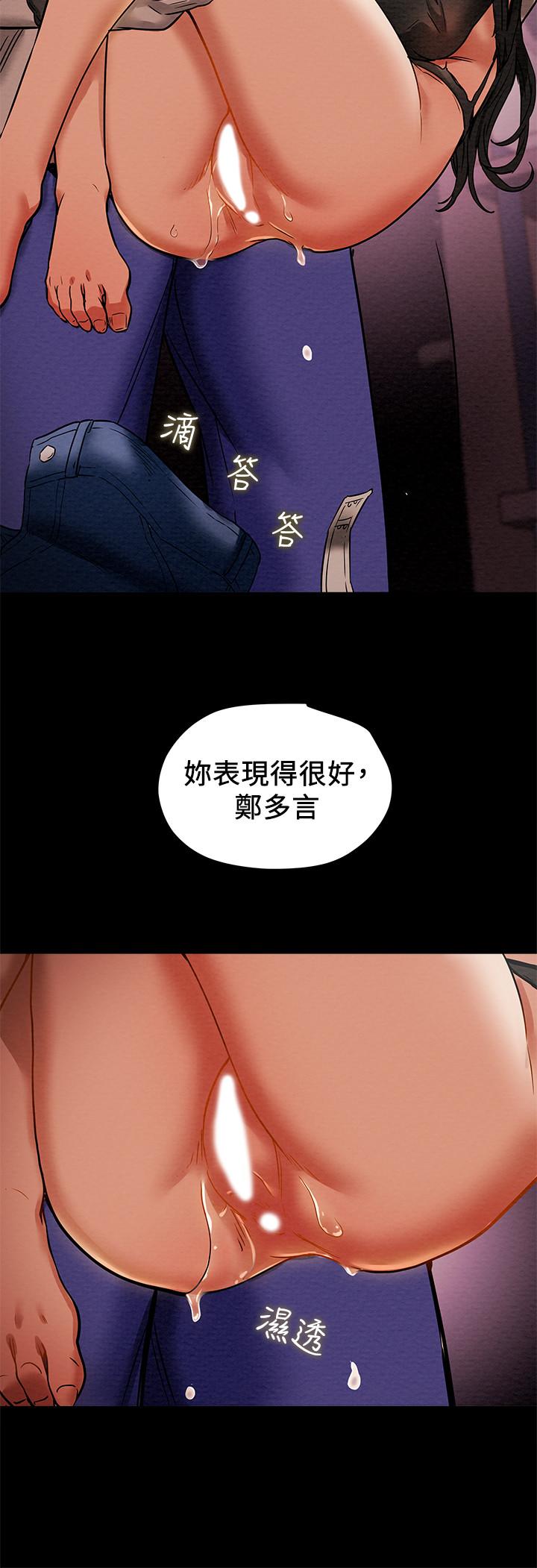 韩国污漫画 純情女攻略計劃 第14话-这就是女大生的味道 31