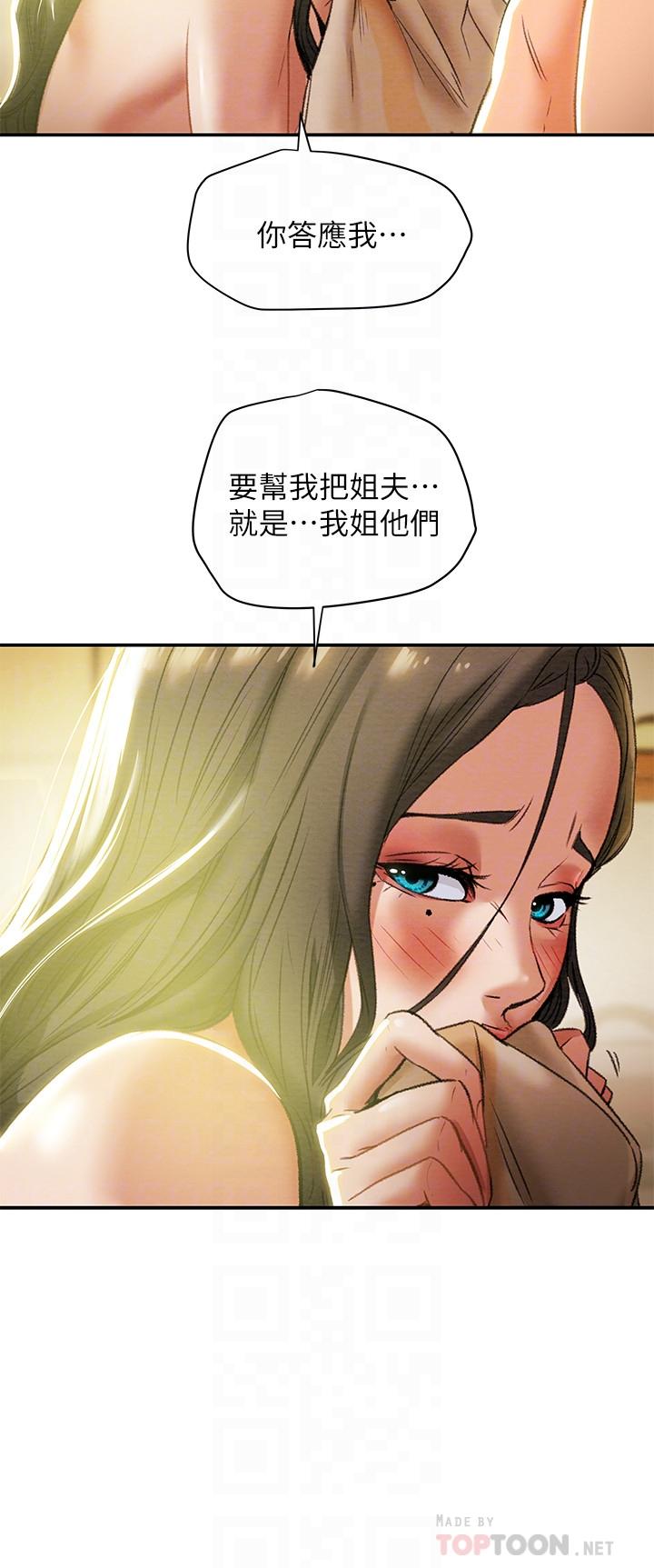 韩国污漫画 純情女攻略計劃 第16话-脱一半的OL最诱人 16