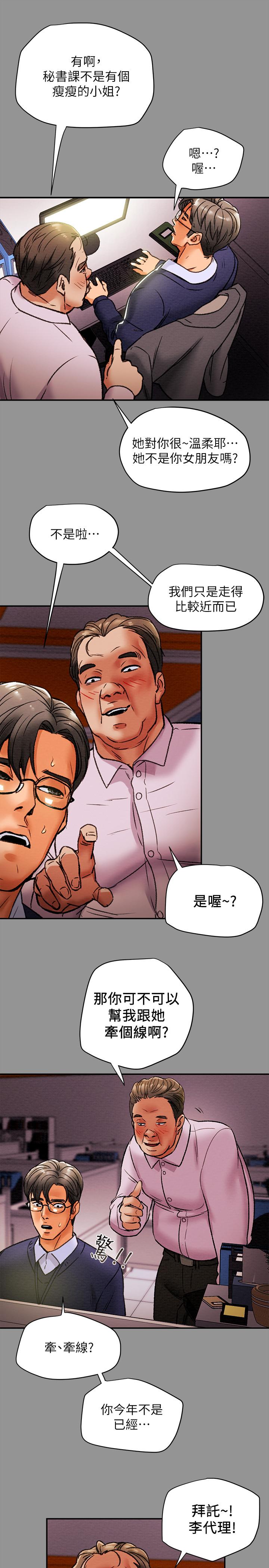 韩国污漫画 純情女攻略計劃 第16话-脱一半的OL最诱人 32