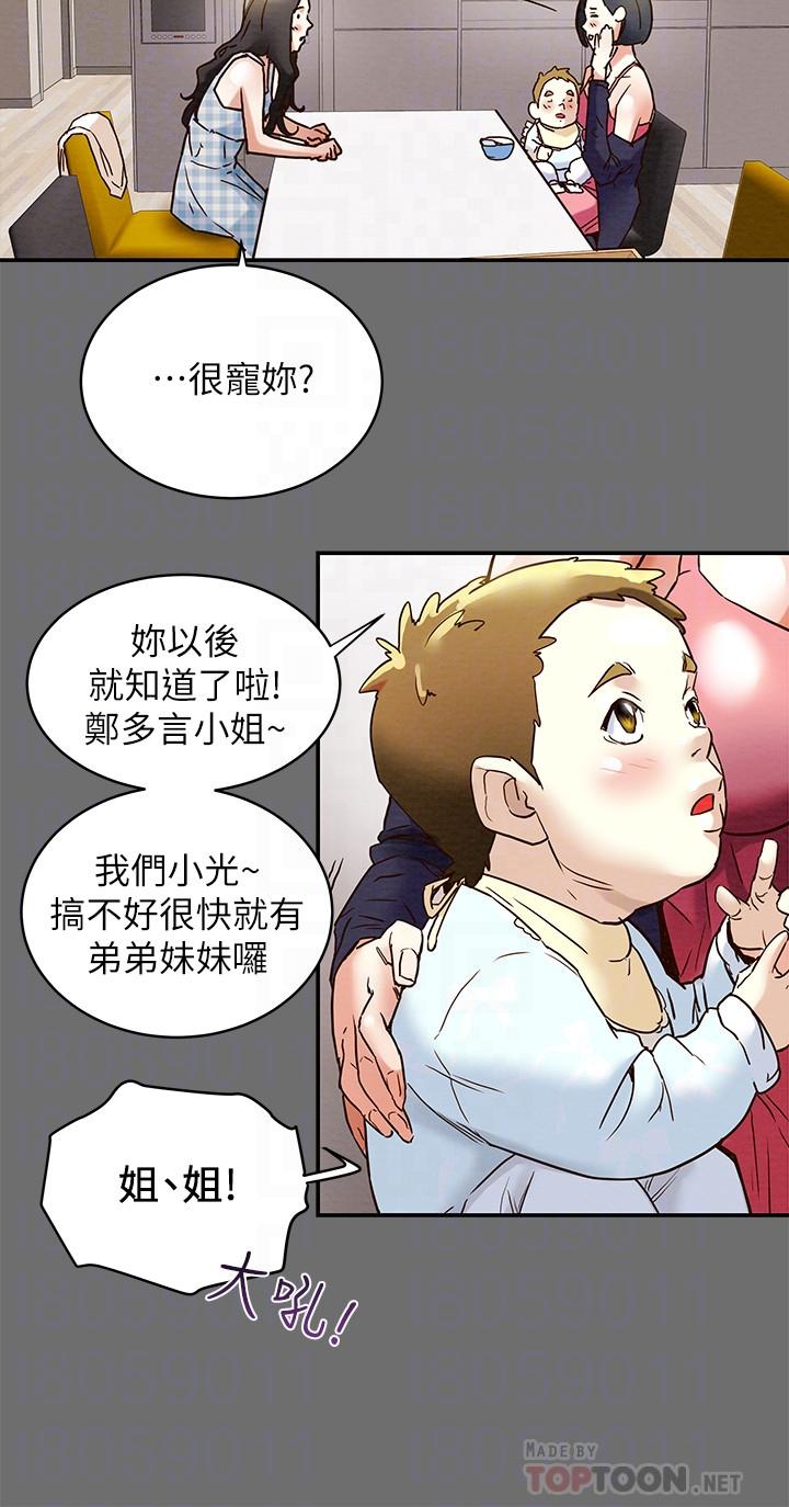韩国污漫画 純情女攻略計劃 第2话-不能被发现的淫荡面貌 8