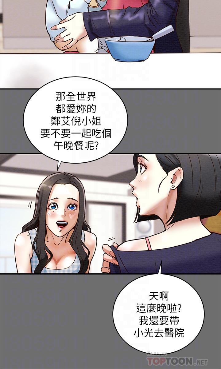 韩国污漫画 純情女攻略計劃 第2话-不能被发现的淫荡面貌 10