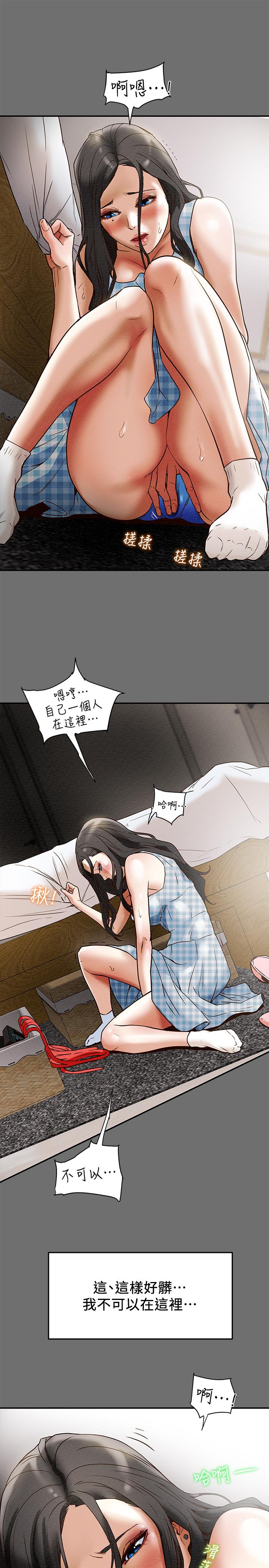 韩国污漫画 純情女攻略計劃 第2话-不能被发现的淫荡面貌 25