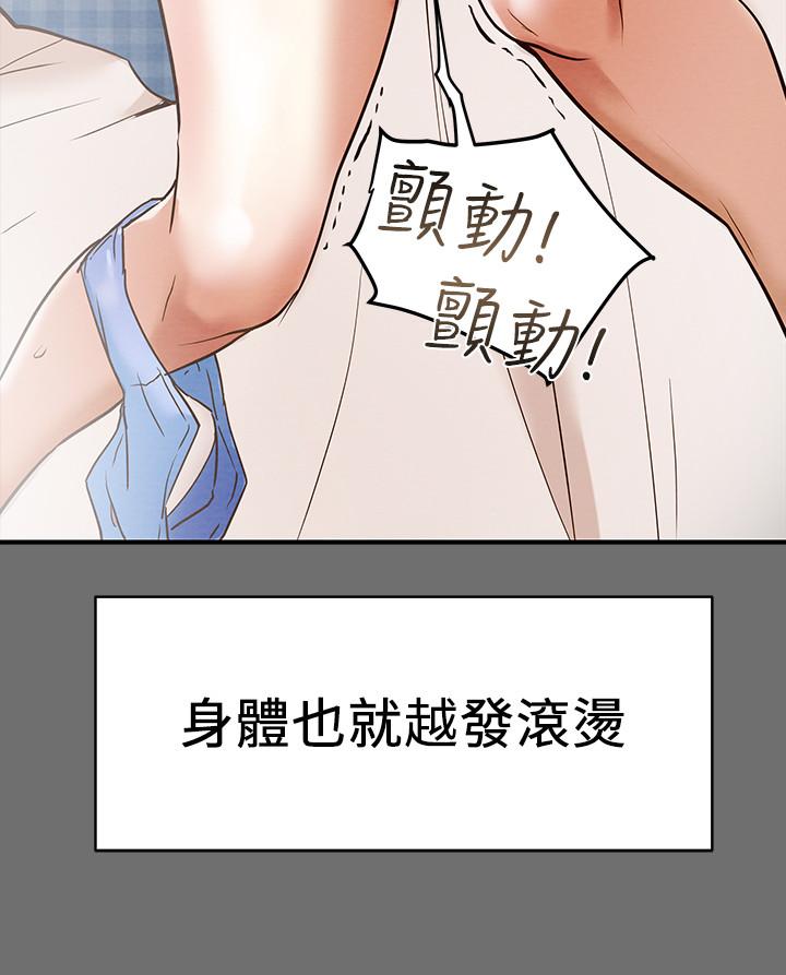 韩国污漫画 純情女攻略計劃 第2话-不能被发现的淫荡面貌 31