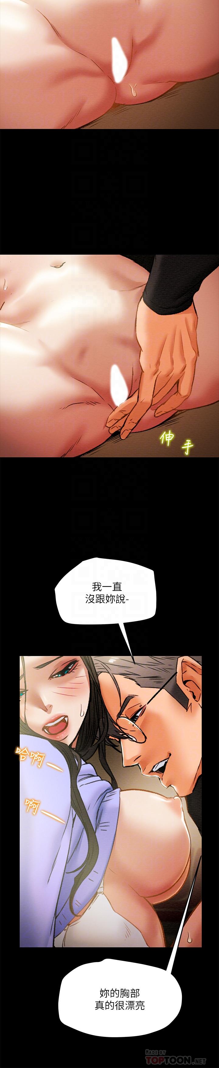 韩国污漫画 純情女攻略計劃 第20话-越来越湿的小穴 14