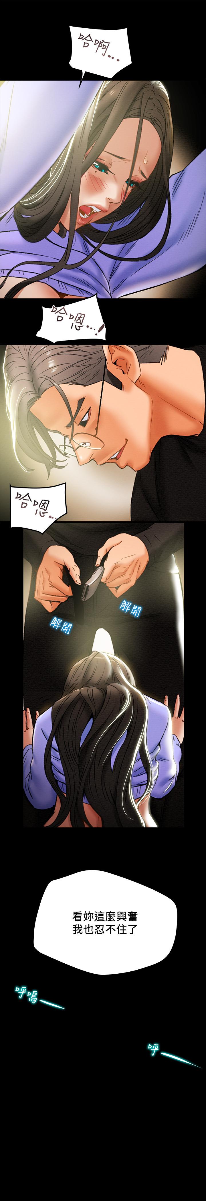 韩国污漫画 純情女攻略計劃 第20话-越来越湿的小穴 21