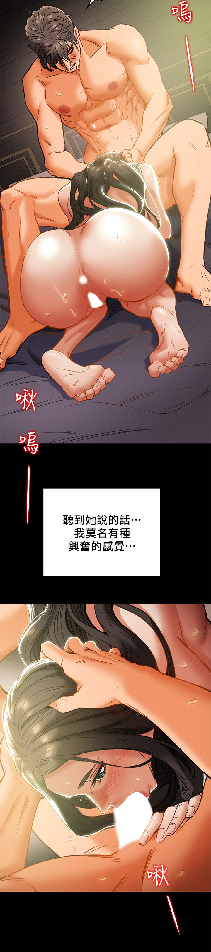 韩国污漫画 純情女攻略計劃 第24话-沉迷于违背道德 25