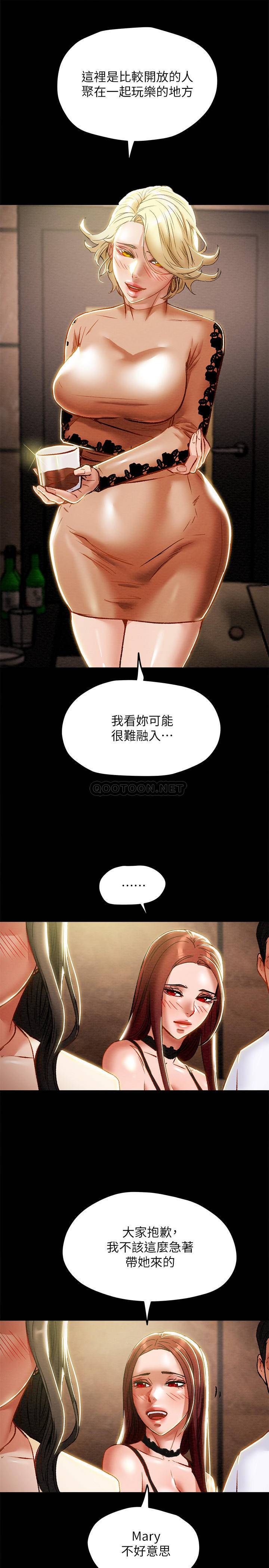 韩国污漫画 純情女攻略計劃 第36话-被嘲笑的郑多言 8
