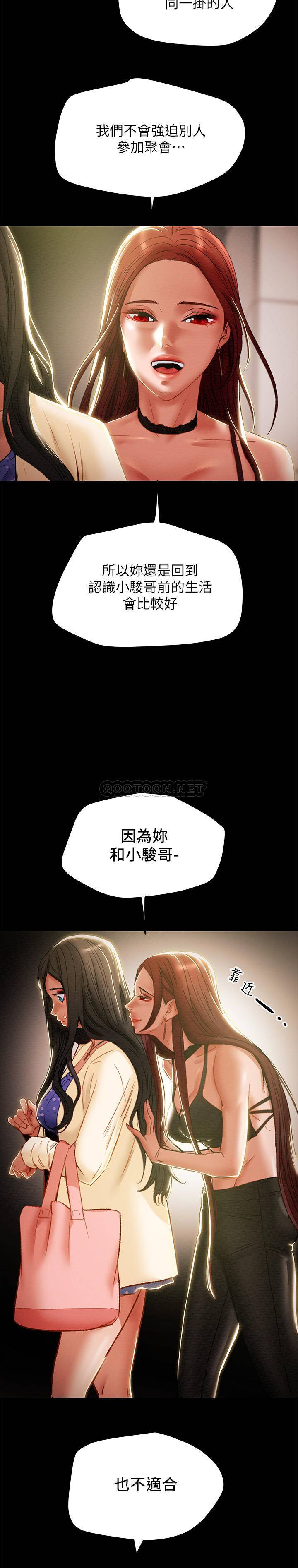 韩国污漫画 純情女攻略計劃 第36话-被嘲笑的郑多言 12