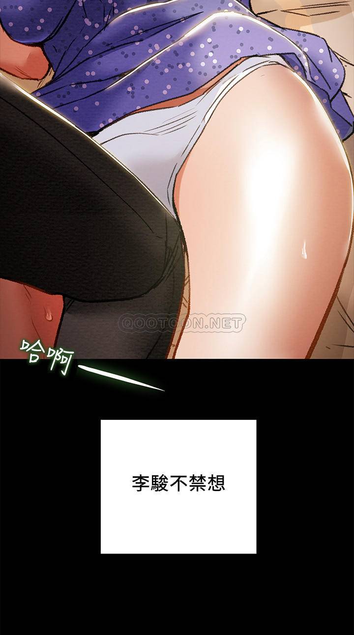 韩国污漫画 純情女攻略計劃 第36话-被嘲笑的郑多言 40