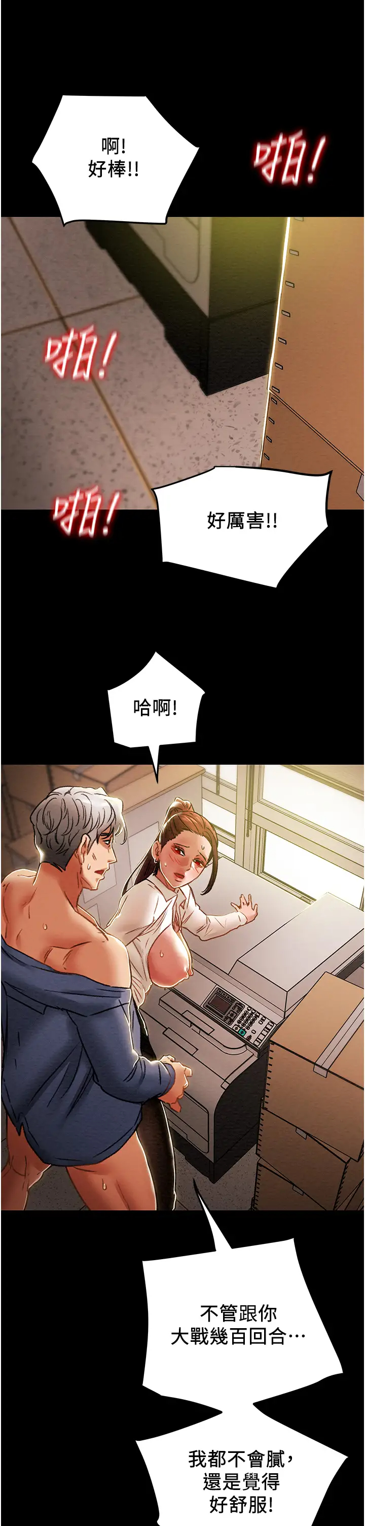 韩国污漫画 純情女攻略計劃 第46话妍霏的过去 28