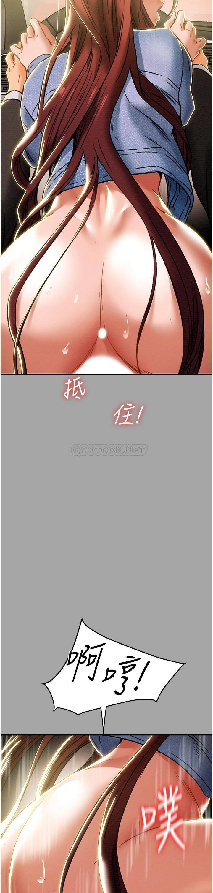 韩国污漫画 純情女攻略計劃 第47话比方向盘更灵活的腰肢 48