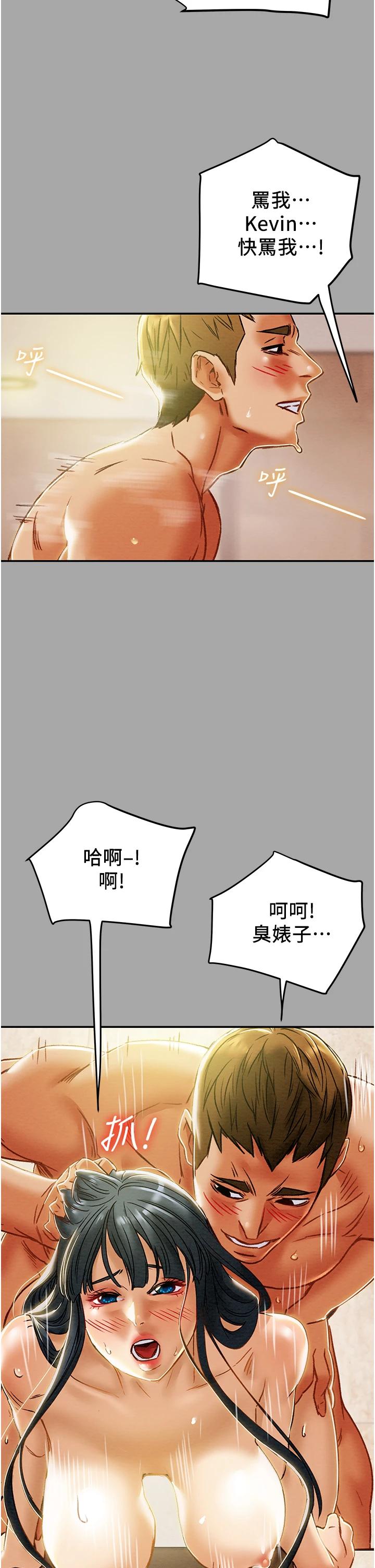 韩国污漫画 純情女攻略計劃 第48话伸向俱乐部的黑影 48
