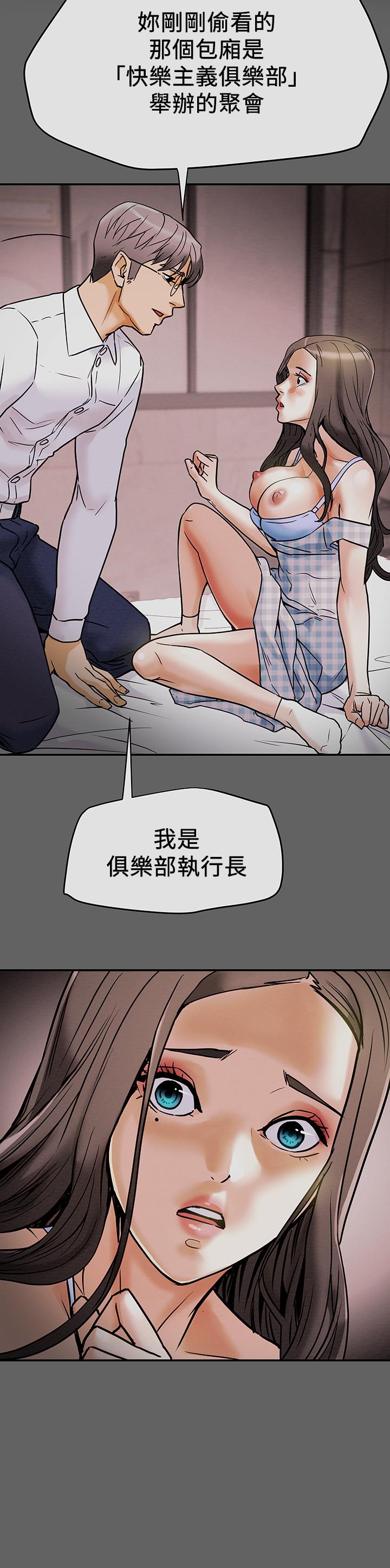 韩国污漫画 純情女攻略計劃 第5话-临停路边的刺激车震 2