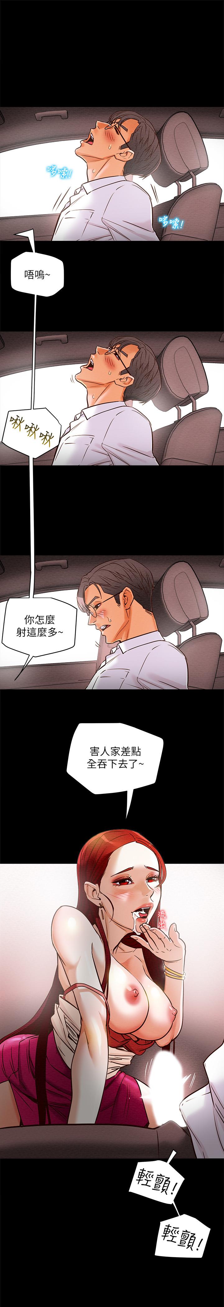 韩国污漫画 純情女攻略計劃 第5话-临停路边的刺激车震 32