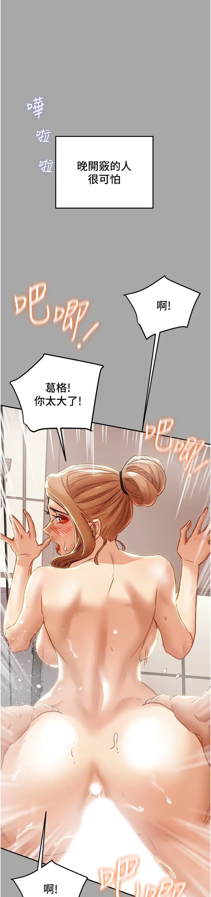 韩国污漫画 純情女攻略計劃 第53话释放在小穴内的快感 13