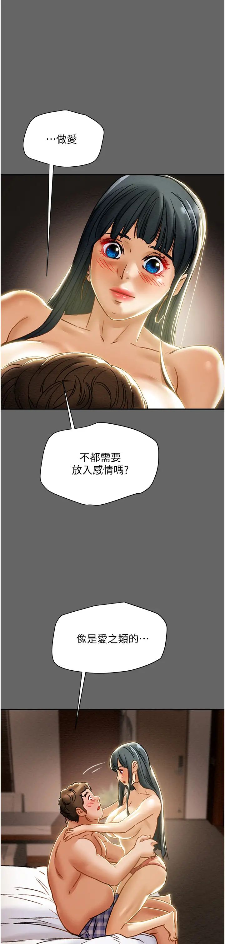 韩国污漫画 純情女攻略計劃 第55话一起享受，快感加倍 15
