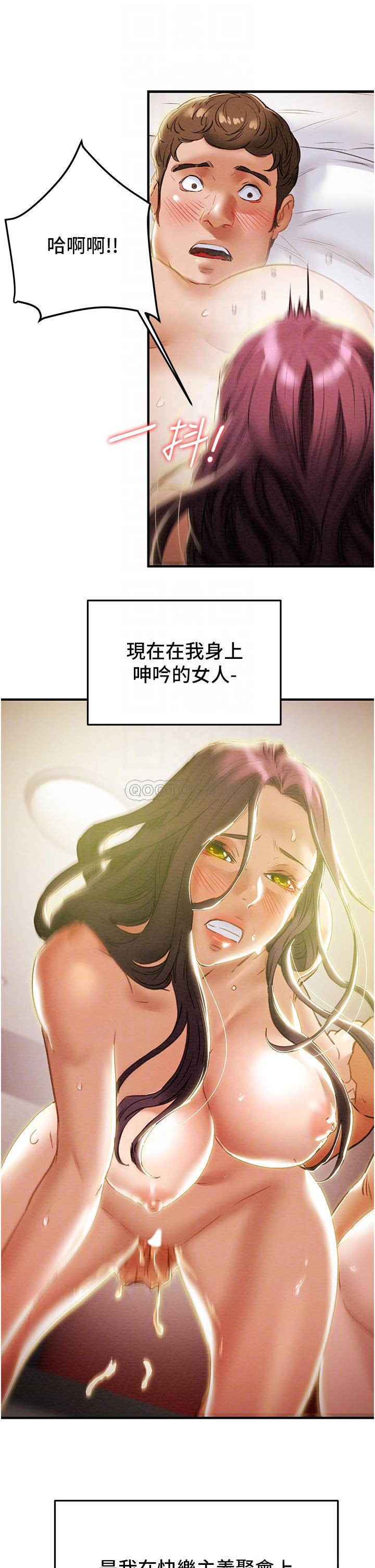 韩国污漫画 純情女攻略計劃 第58话带来新刺激的疯狂性爱 15
