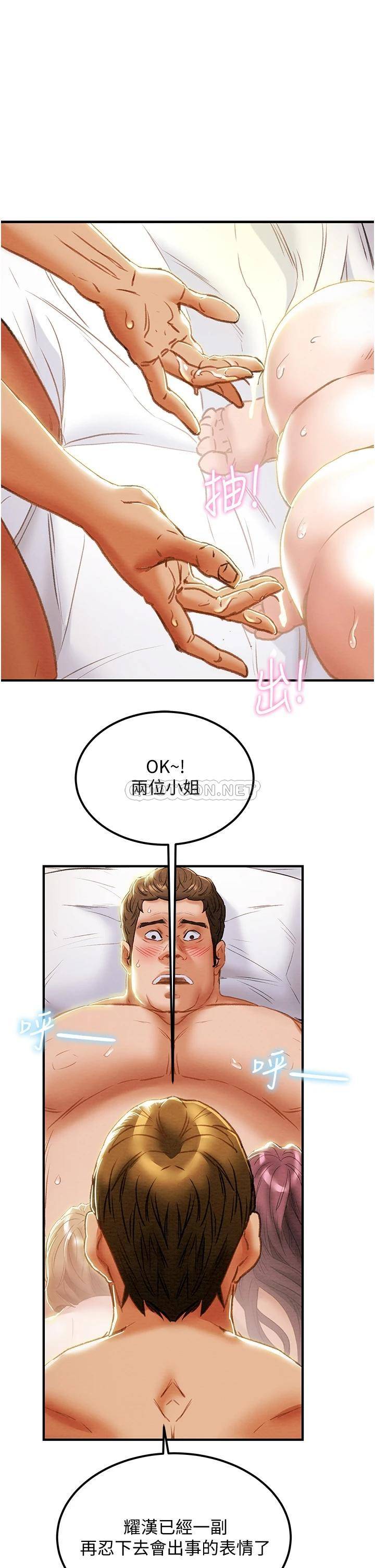 韩国污漫画 純情女攻略計劃 第58话带来新刺激的疯狂性爱 27