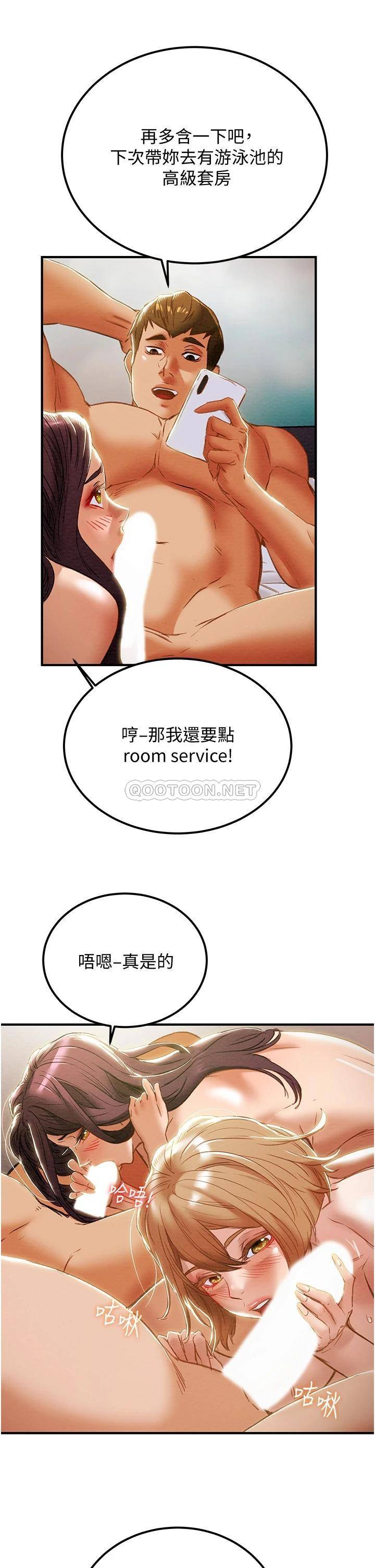 韩国污漫画 純情女攻略計劃 第58话带来新刺激的疯狂性爱 47