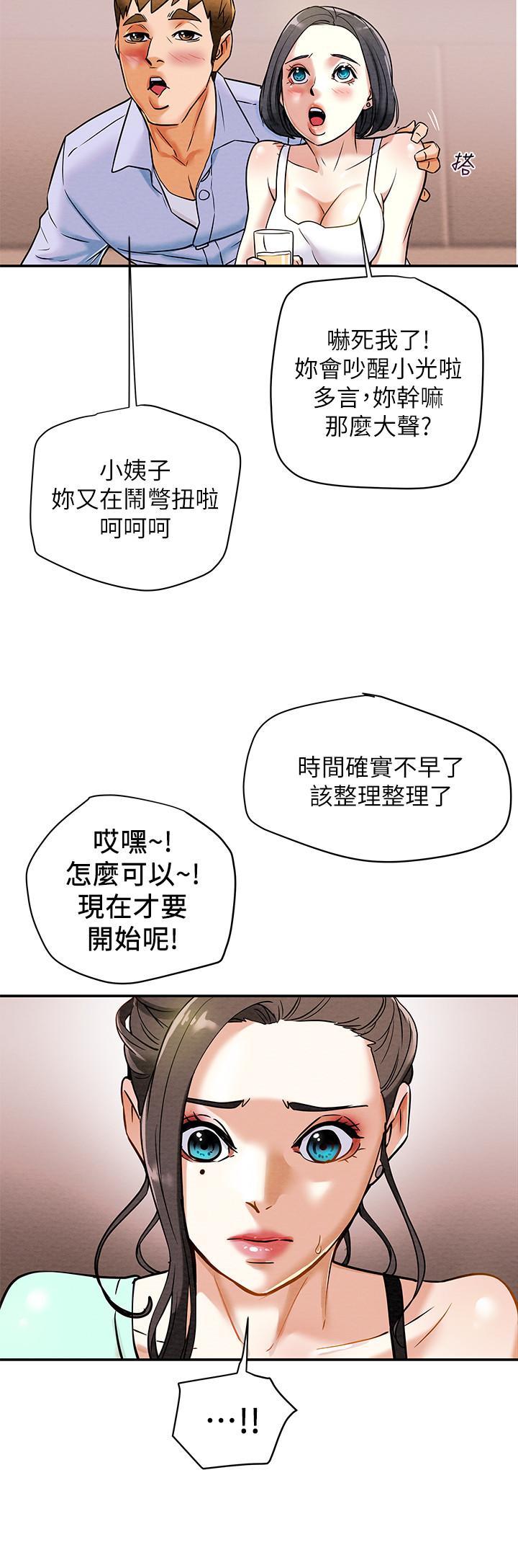 韩国污漫画 純情女攻略計劃 第6话-听着姐姐呻吟声湿了 25