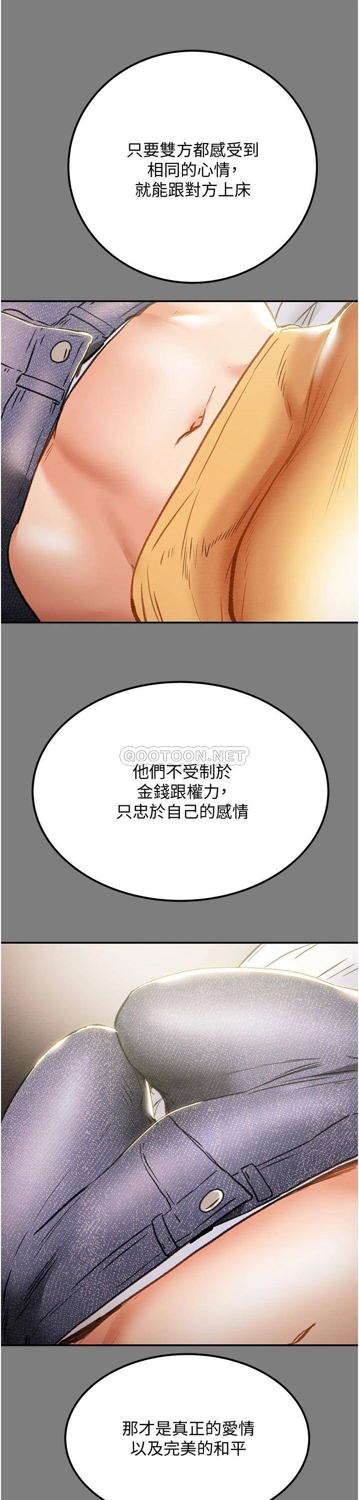韩国污漫画 純情女攻略計劃 第62话顶级掠食者的狩猎方法 19
