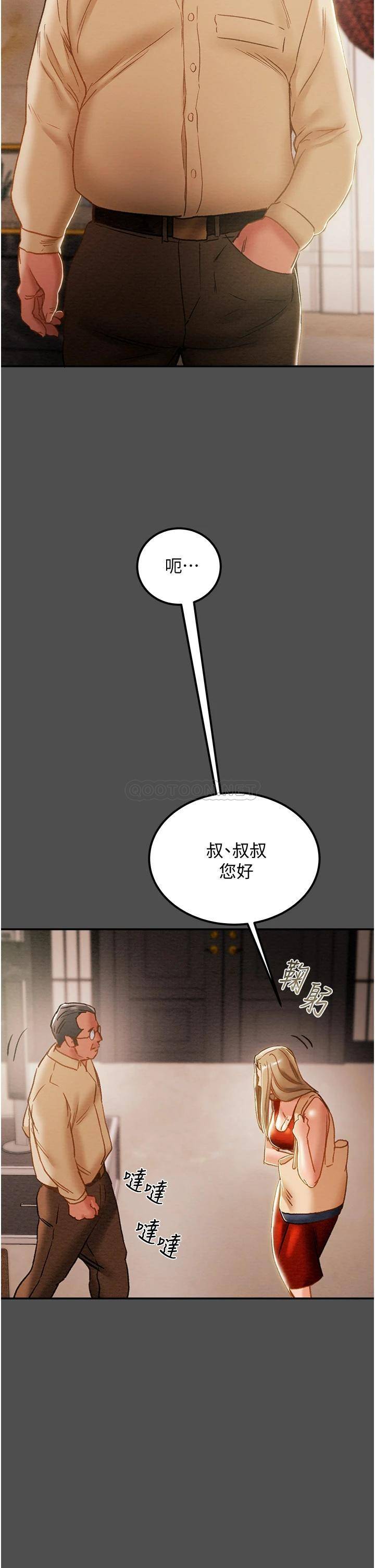 韩国污漫画 純情女攻略計劃 第62话顶级掠食者的狩猎方法 30