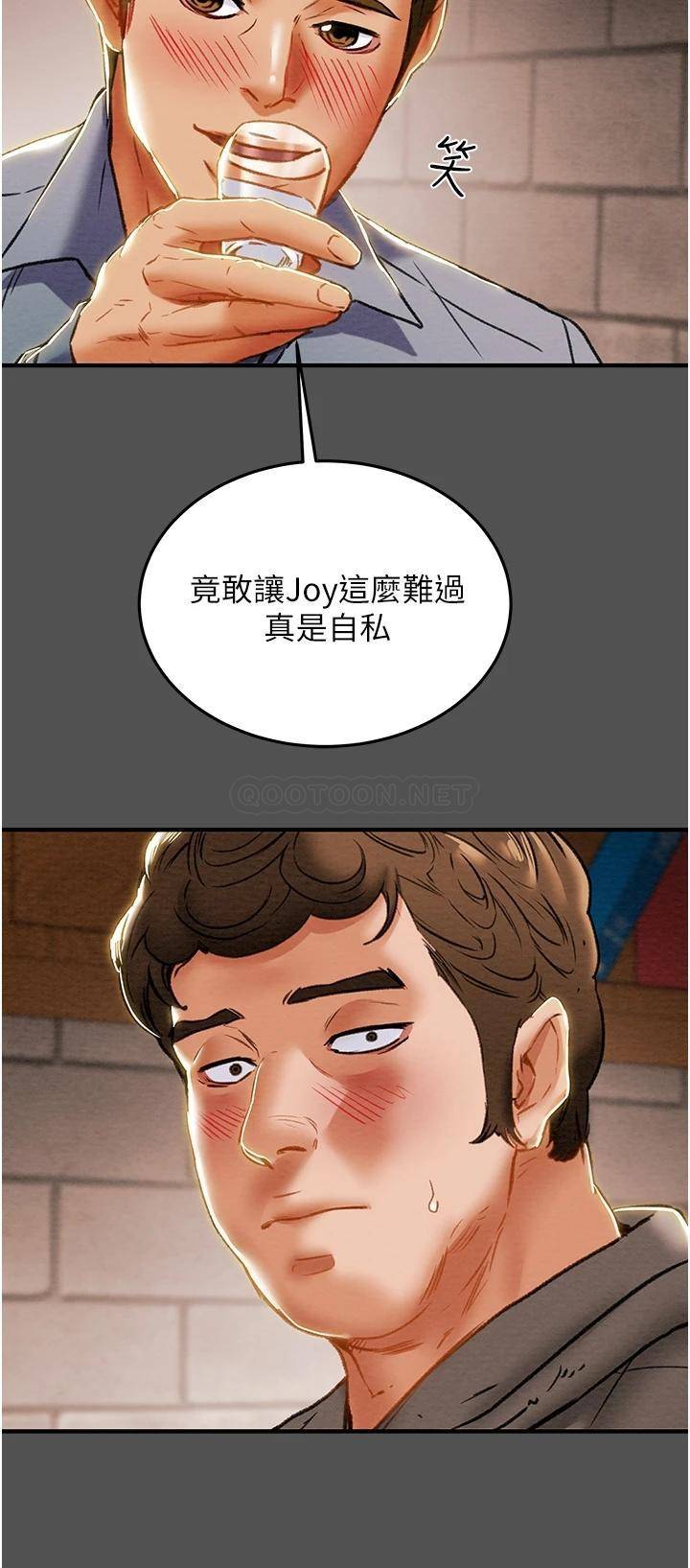 韩国污漫画 純情女攻略計劃 第66话人人贪求的性感胴体 9