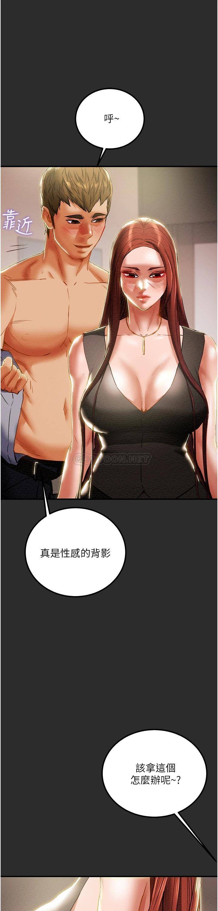 韩国污漫画 純情女攻略計劃 第66话人人贪求的性感胴体 21