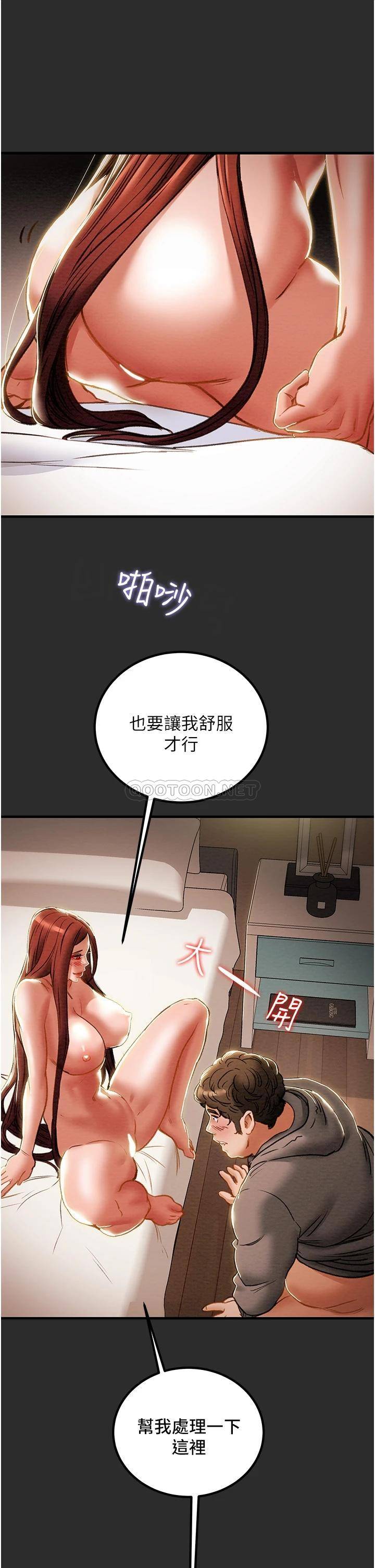 韩国污漫画 純情女攻略計劃 第67话美丽多汁的鲍鱼 29