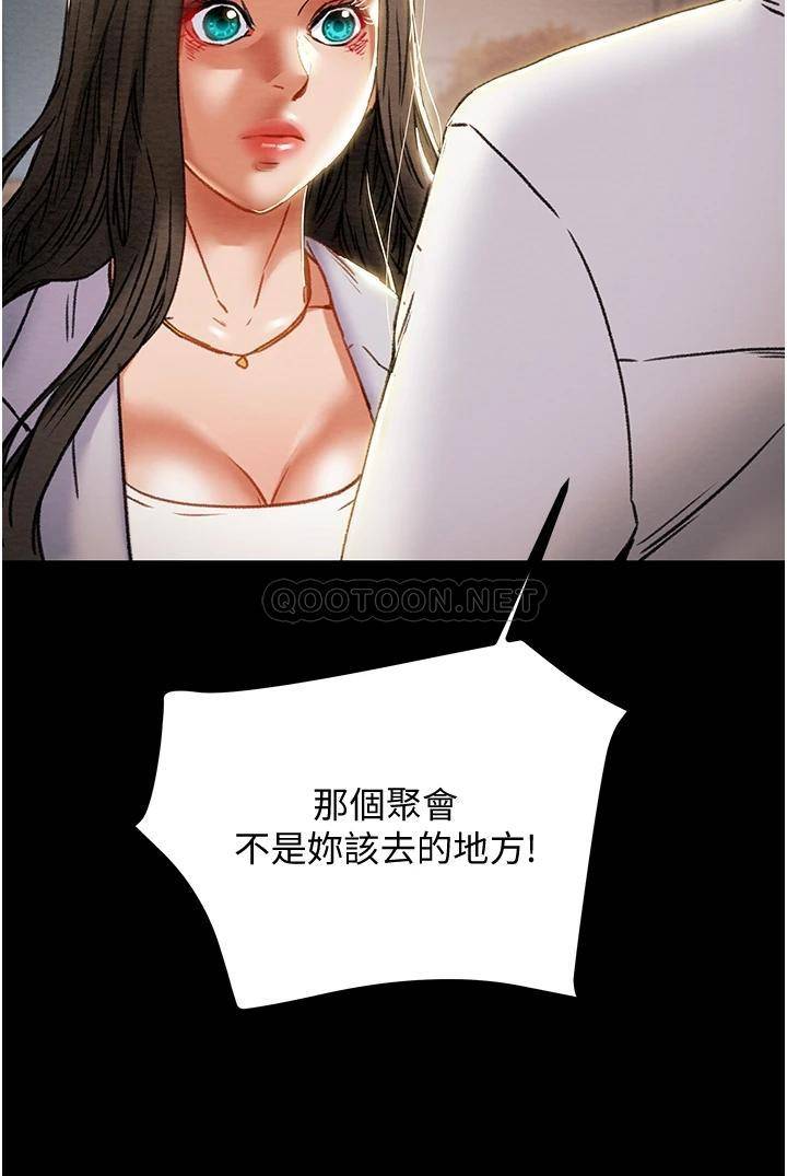 韩国污漫画 純情女攻略計劃 第70话被性欲冲昏头的姐夫 45