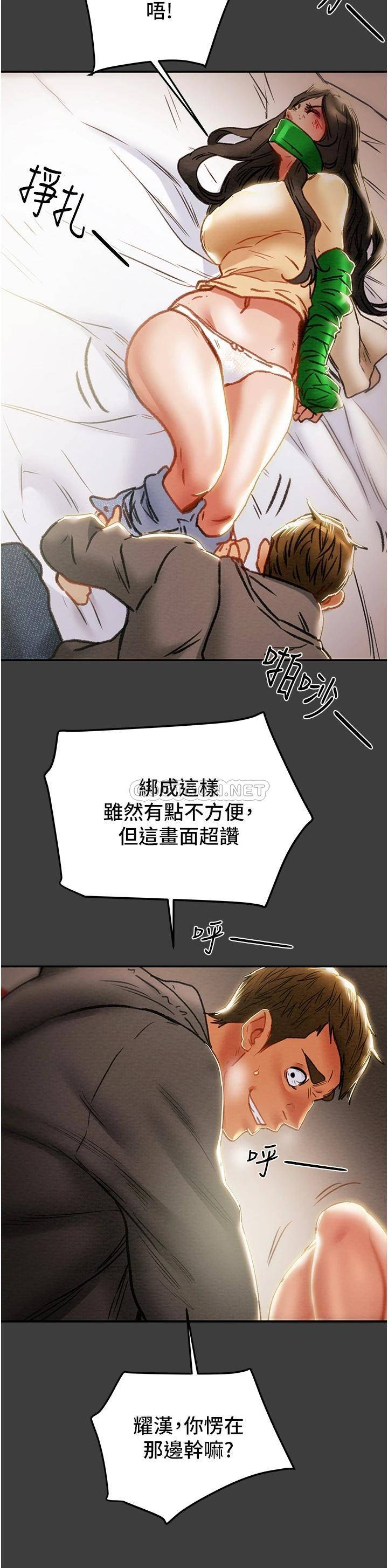 韩国污漫画 純情女攻略計劃 第78话妍霏忠于欲望的告白 54