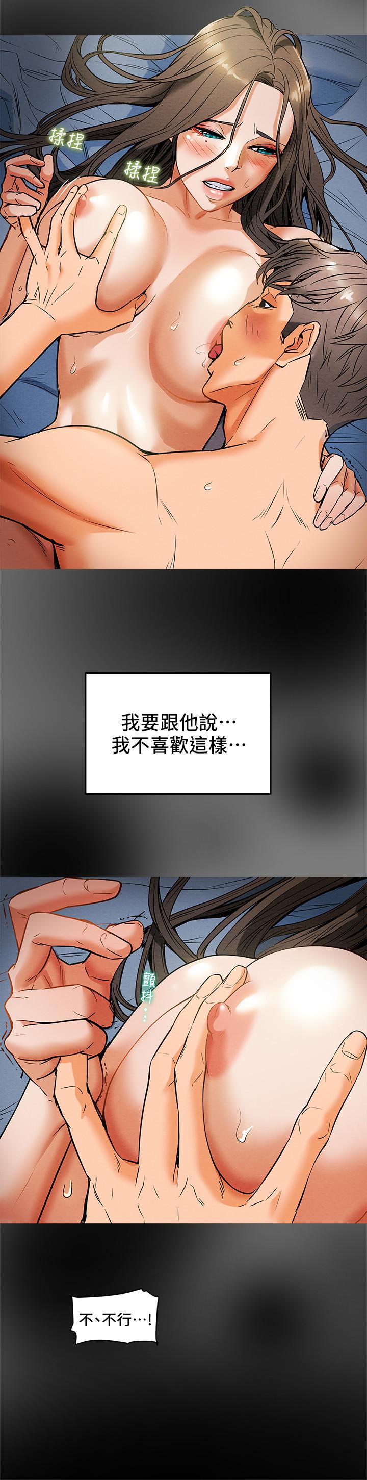 韩国污漫画 純情女攻略計劃 第8话-开始玩淫荡游戏的两人 7