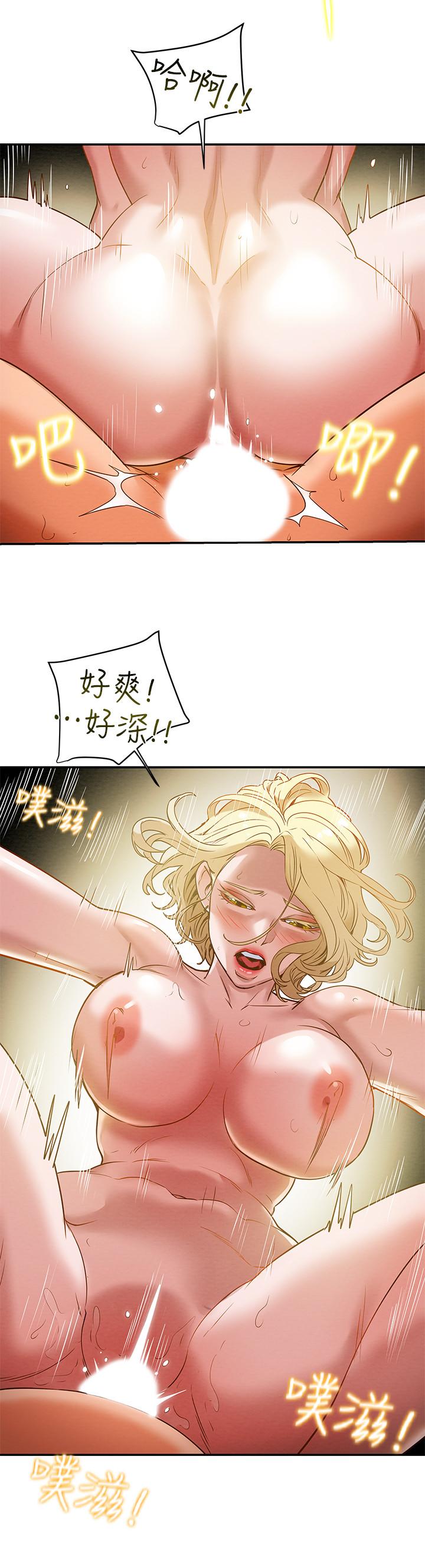 韩国污漫画 純情女攻略計劃 第9话-使男人疯狂的高超技巧 32