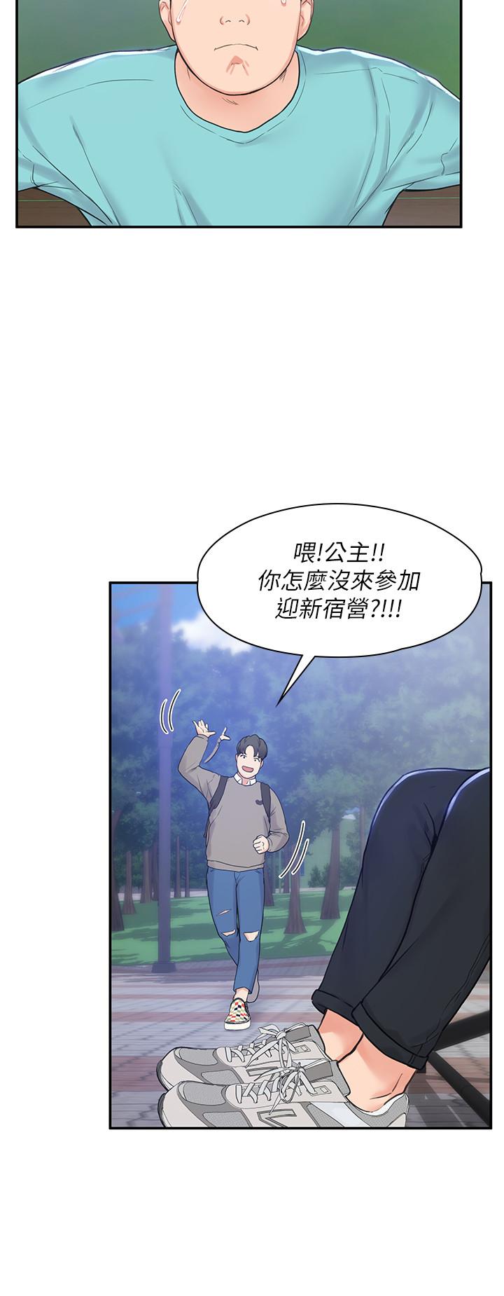 大学棒棒堂  第1话-上大学的愿望，摆脱处男 漫画图片14.jpg