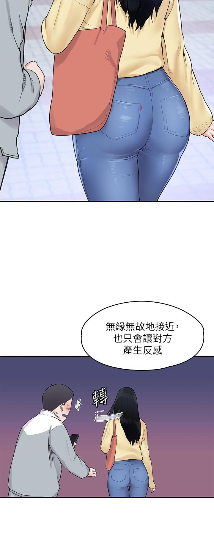 大学棒棒堂  第1话-上大学的愿望，摆脱处男 漫画图片17.jpg