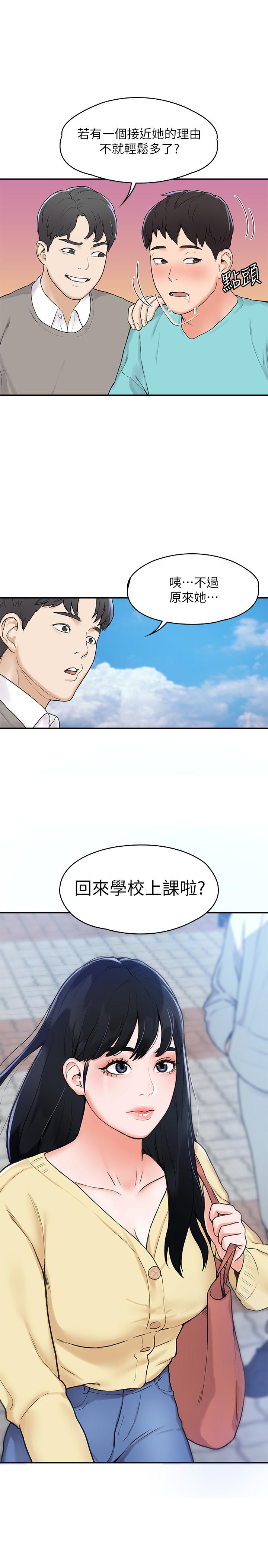 大学棒棒堂  第1话-上大学的愿望，摆脱处男 漫画图片18.jpg