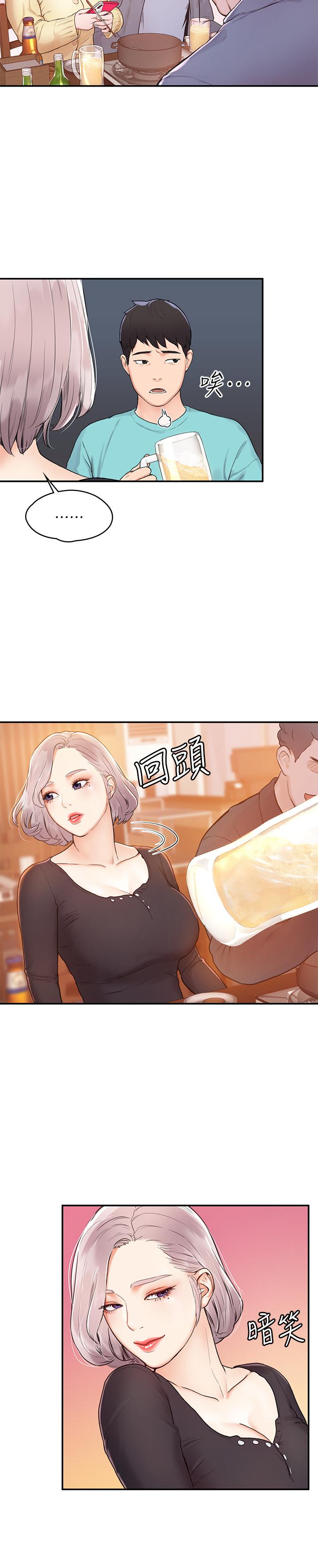 大学棒棒堂  第1话-上大学的愿望，摆脱处男 漫画图片25.jpg