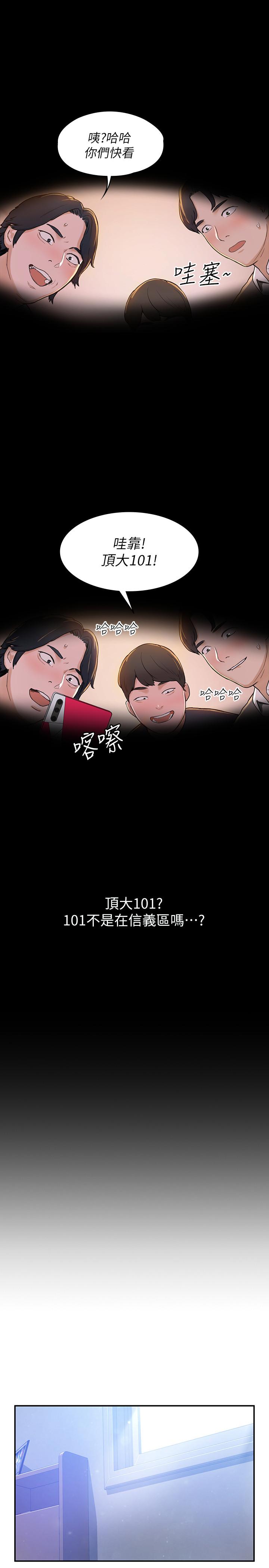 大学棒棒堂  第1话-上大学的愿望，摆脱处男 漫画图片29.jpg