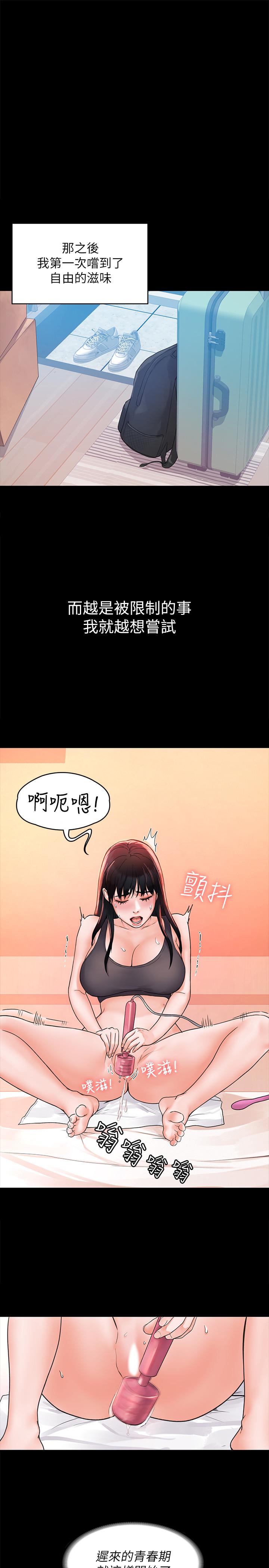 大学棒棒堂  第11话-偷窥学生办事的女教授 漫画图片3.jpg