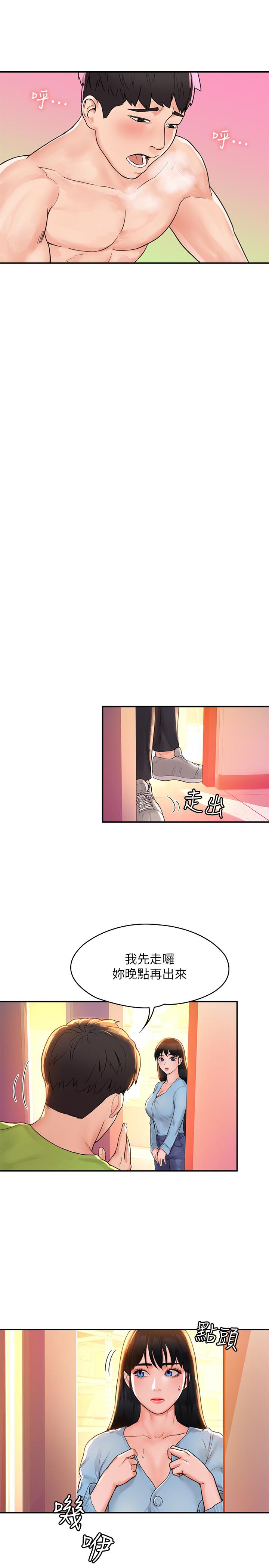 大学棒棒堂  第11话-偷窥学生办事的女教授 漫画图片23.jpg