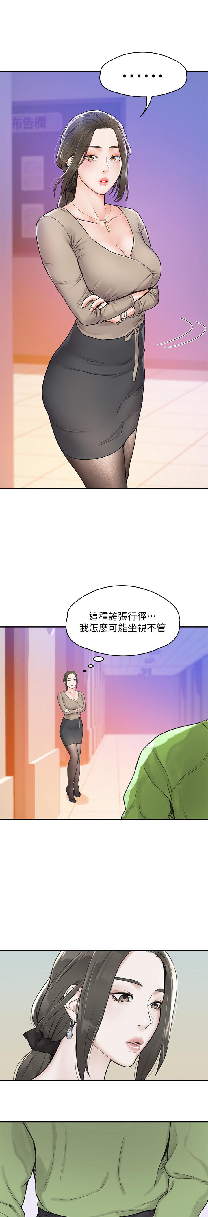 大学棒棒堂  第11话-偷窥学生办事的女教授 漫画图片25.jpg