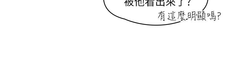 大学棒棒堂  第12话-别做了，我受不了啦 漫画图片7.jpg