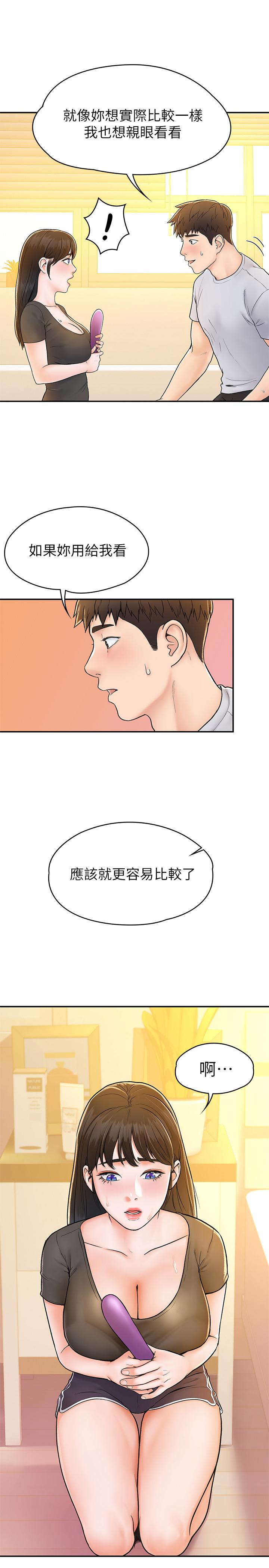 大学棒棒堂  第15话-要不要来我家坐坐 漫画图片27.jpg