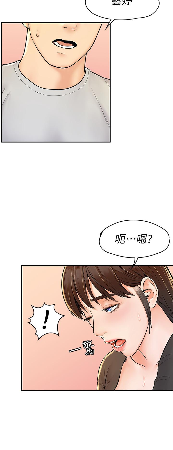 大学棒棒堂  第16话-看着耀祖变兴奋的艺婷 漫画图片15.jpg