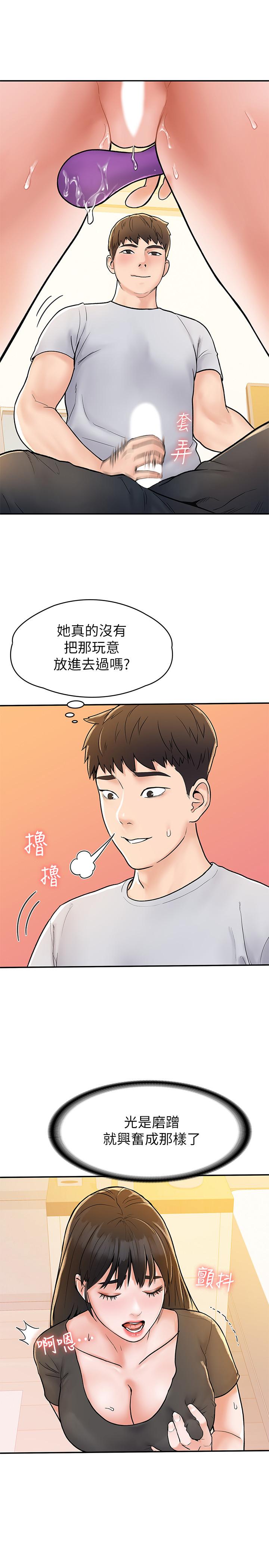 大学棒棒堂  第16话-看着耀祖变兴奋的艺婷 漫画图片22.jpg