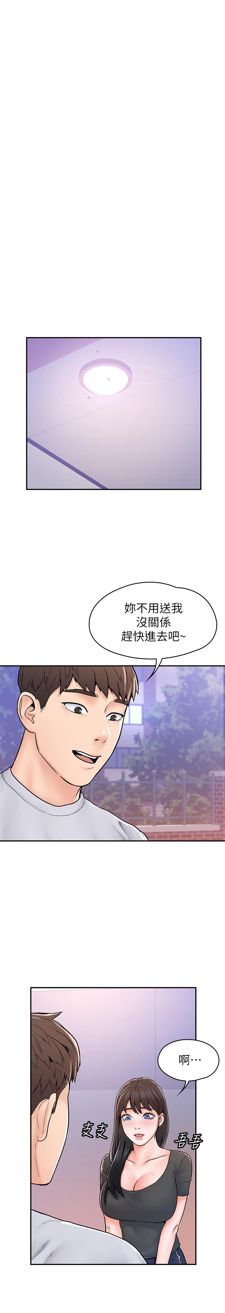 大学棒棒堂  第17话-想要探索深处 漫画图片22.jpg