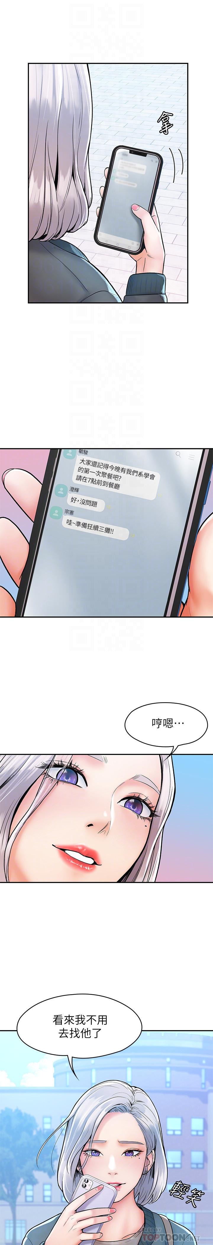 大学棒棒堂  第18话-像上次那样抚摸我吧 漫画图片6.jpg